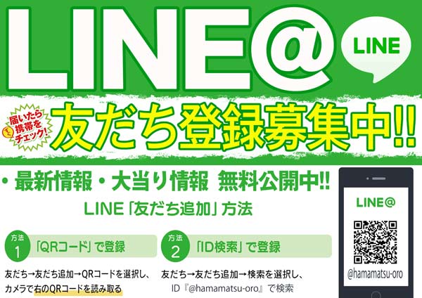 コンコルド浜松於呂店の最新情報画像