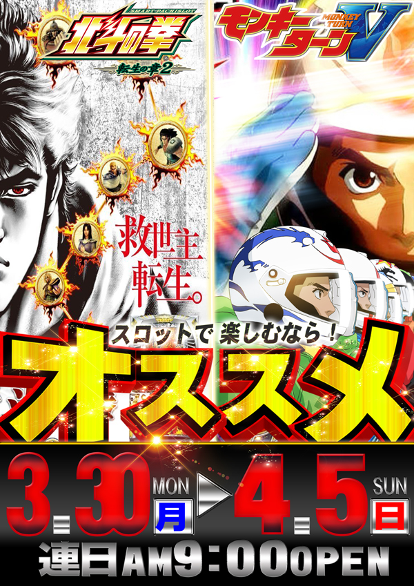 コンコルド浜松於呂店の最新情報画像