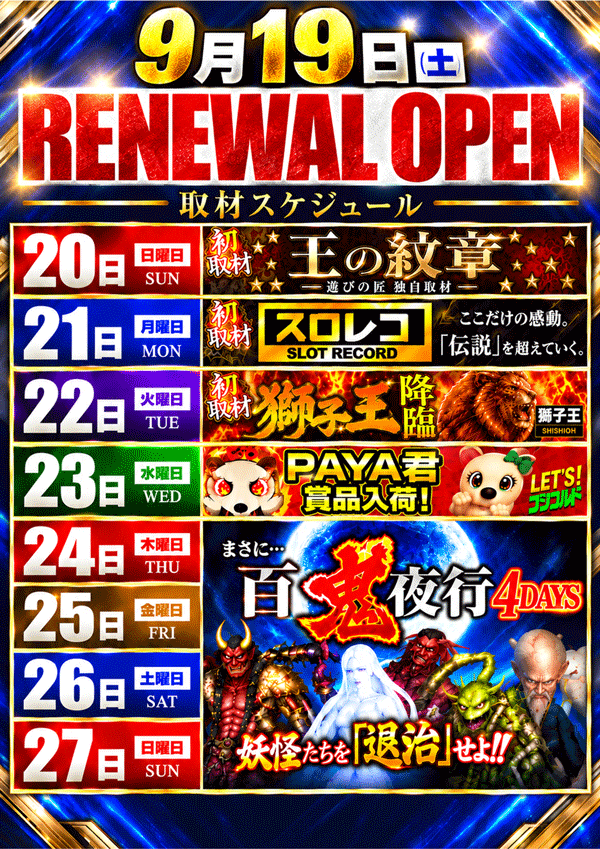 コンコルド浜松於呂店の最新情報画像