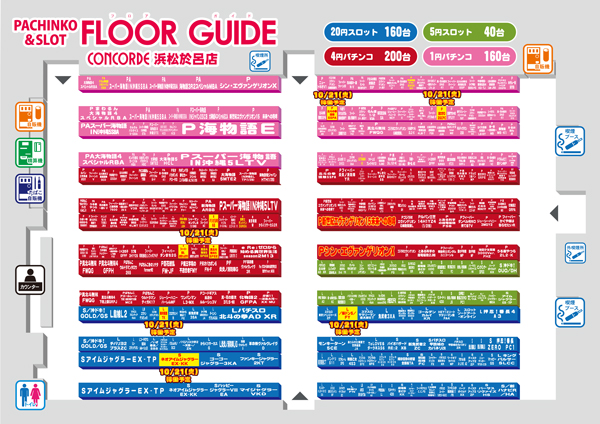 コンコルド浜松於呂店の最新情報画像