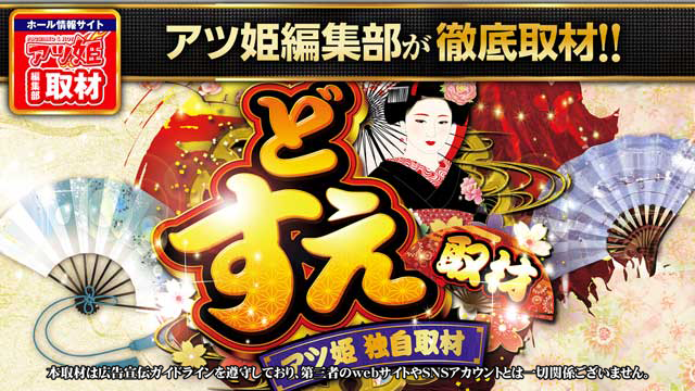 コンコルド沼津店１・２の最新情報画像