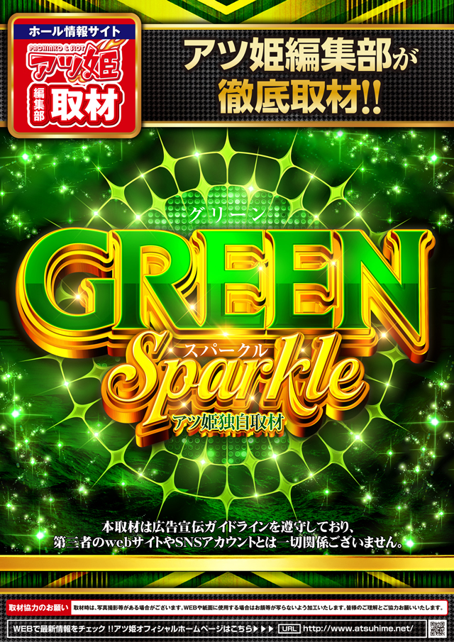 コンコルド沼津店1・2の最新情報画像