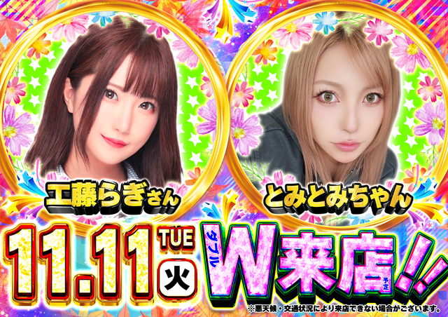 コンコルド沼津店１・２の最新情報画像