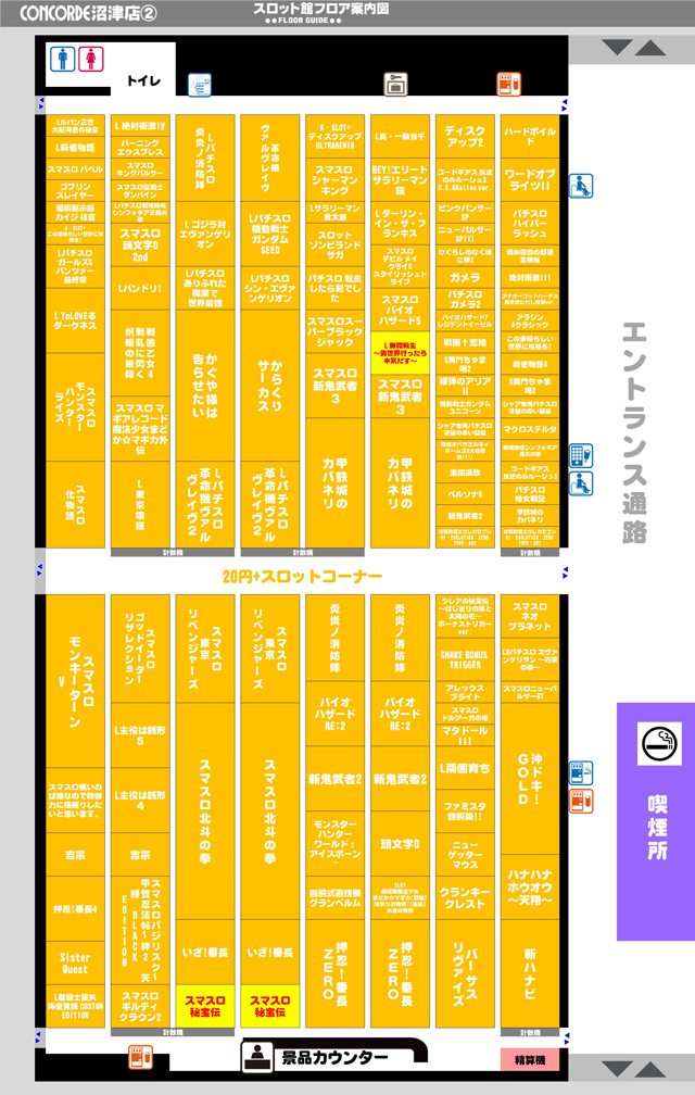コンコルド沼津店１・２の最新情報画像