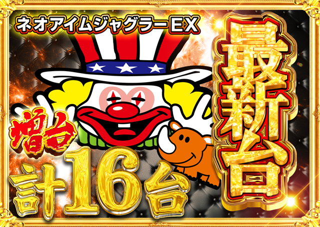 コンコルド沼津店１・２の最新情報画像