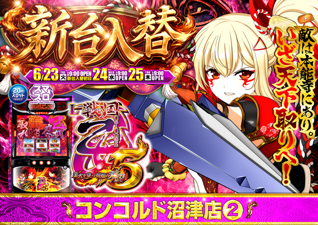 コンコルド沼津店１・２の最新情報画像