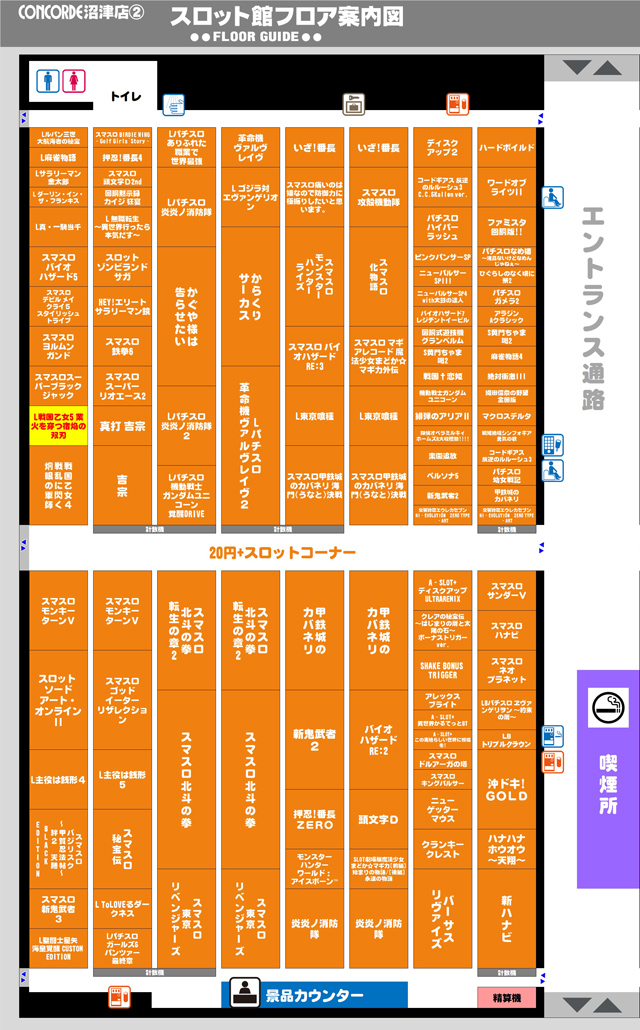 コンコルド沼津店１・２の最新情報画像