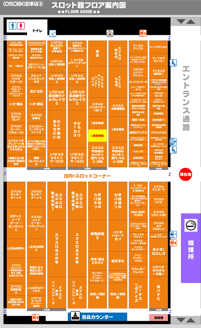コンコルド沼津店1・2の最新情報画像