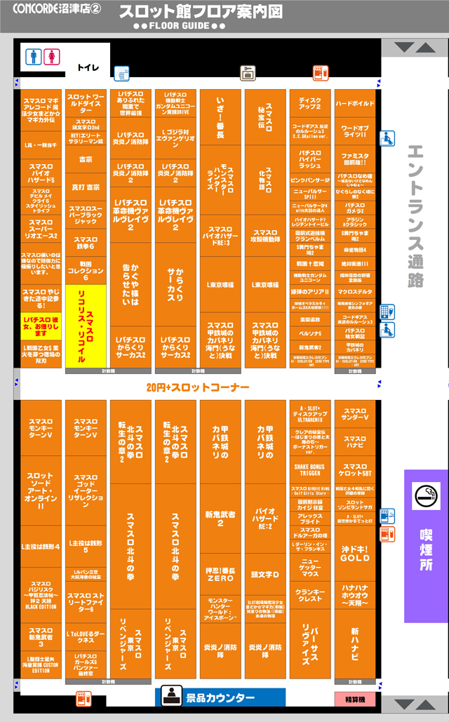 コンコルド沼津店1・2の最新情報画像