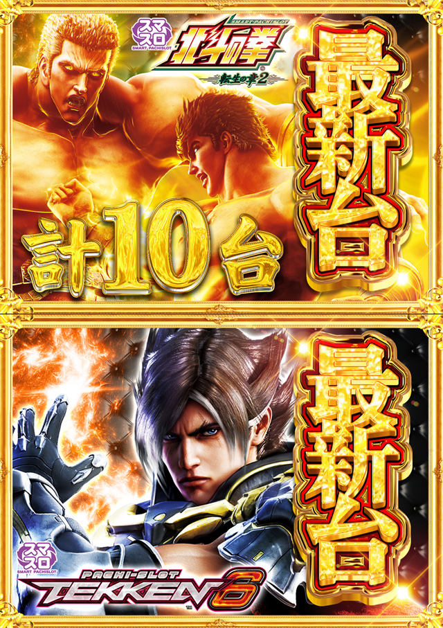 コンコルド沼津店１・２の最新情報画像