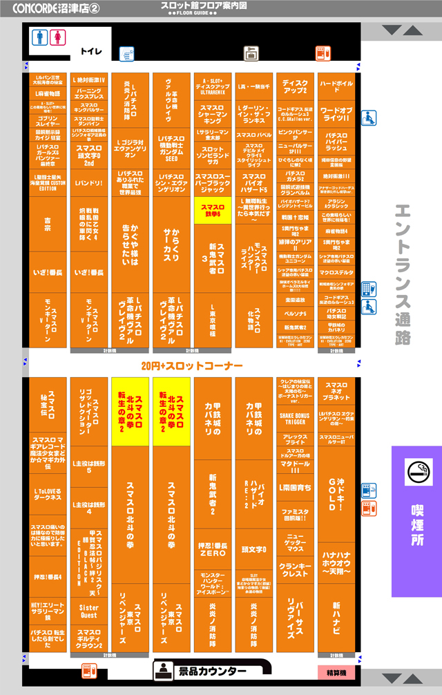 コンコルド沼津店１・２の最新情報画像