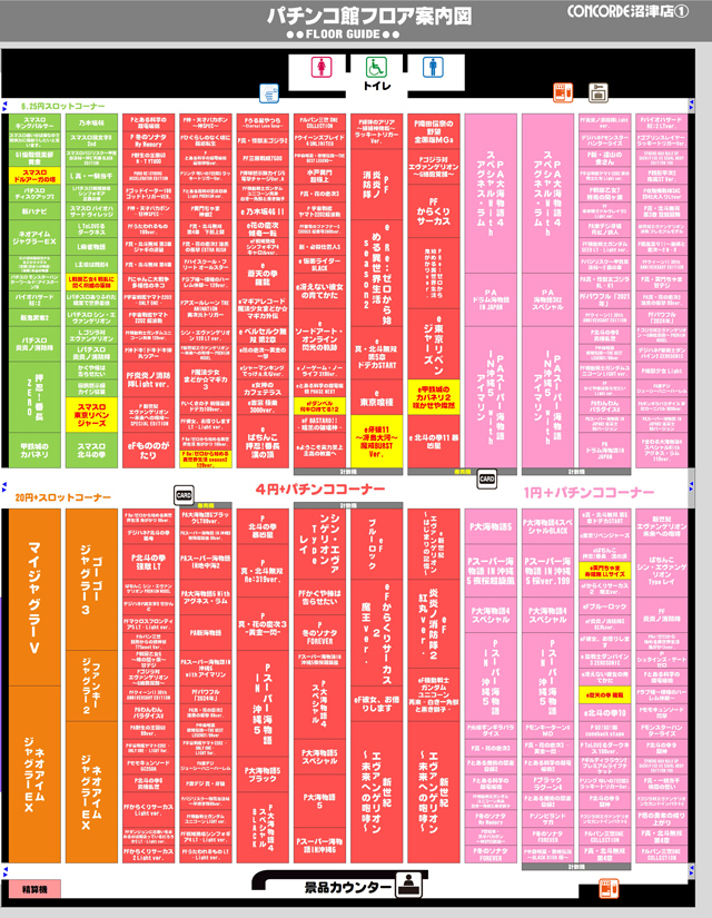 コンコルド沼津店１・２の最新情報画像