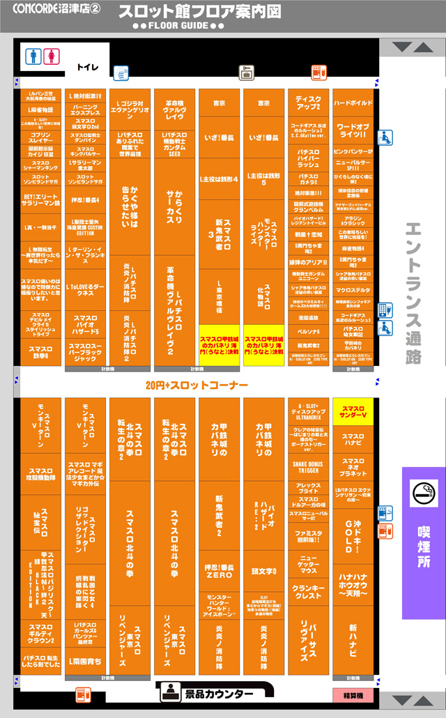 コンコルド沼津店１・２の最新情報画像