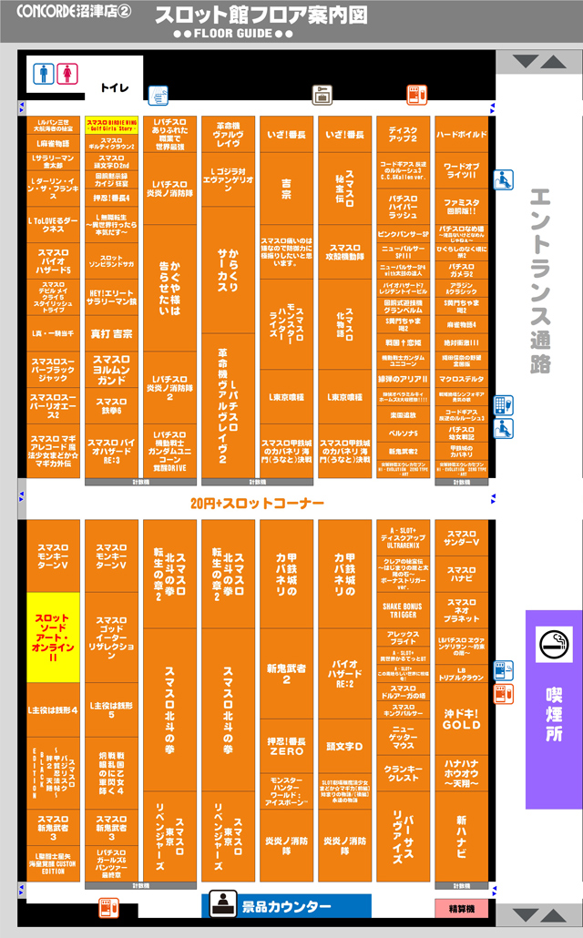 コンコルド沼津店１・２の最新情報画像