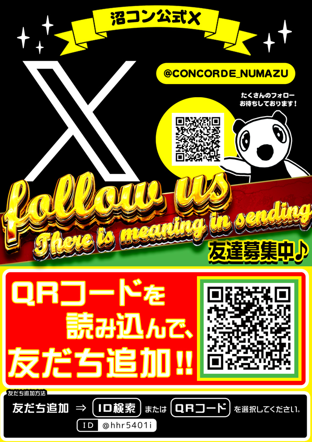 コンコルド沼津店１・２の最新情報画像