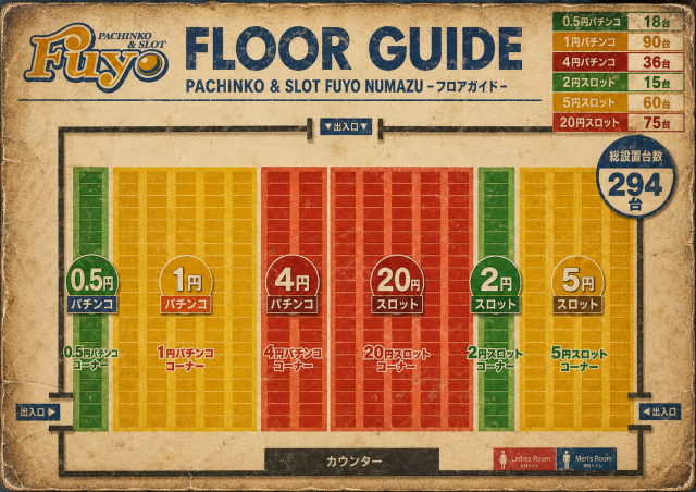 パチンコ芙蓉沼津店の最新情報画像