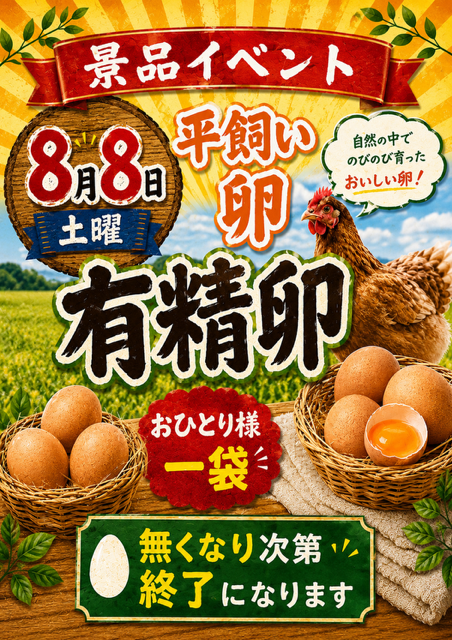パチンコ芙蓉沼津店の最新情報画像