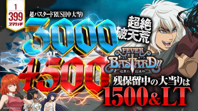 プレイステーションタムラ香貫店の最新情報画像