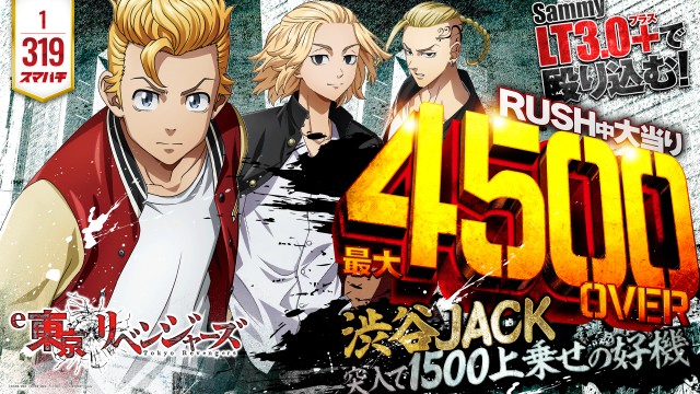 プレイステーションタムラ香貫店の最新情報画像