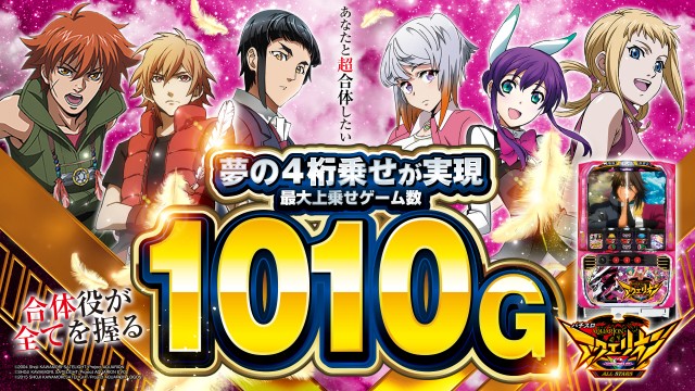 プレイステーションタムラ香貫店の最新情報画像