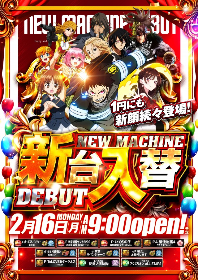 プレイステーションタムラ香貫店の最新情報画像