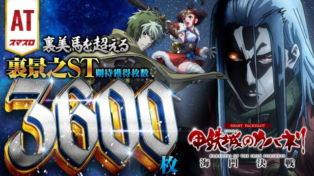 プレイステーションタムラ香貫店の最新情報画像