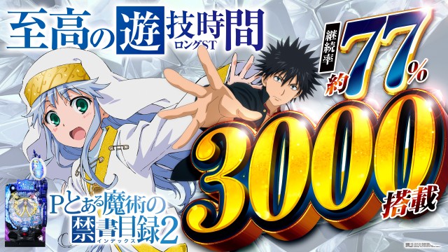 プレイステーションタムラ香貫店の最新情報画像