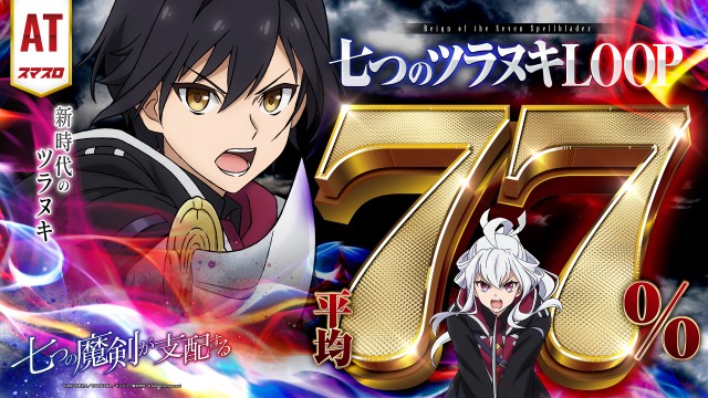 プレイステーションタムラ香貫店の最新情報画像