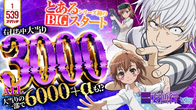 プレイステーションタムラ香貫店の最新情報画像