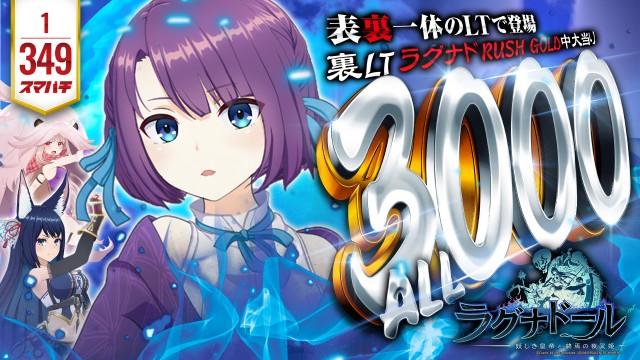 プレイステーションタムラ香貫店の最新情報画像