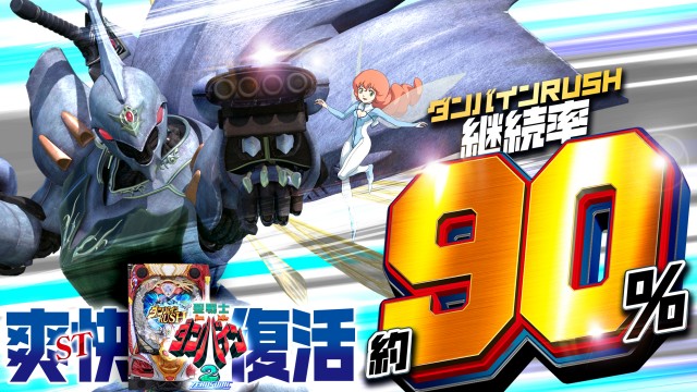 プレイステーションタムラ香貫店の最新情報画像