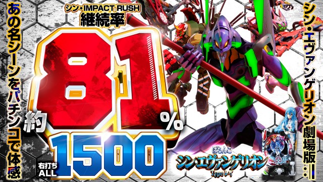 プレイステーションタムラ香貫店の最新情報画像