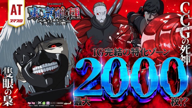 プレイステーションタムラ香貫店の最新情報画像