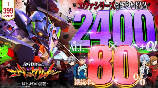 プレイステーションタムラ香貫店の最新情報画像