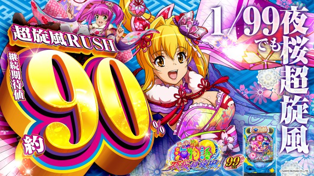 プレイステーションタムラ香貫店の最新情報画像