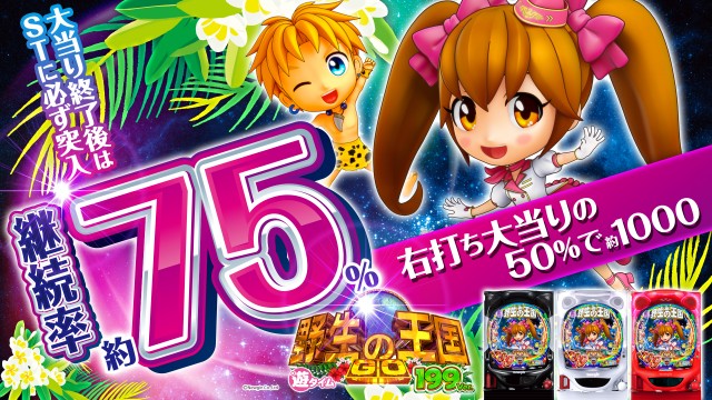 プレイステーションタムラ香貫店の最新情報画像