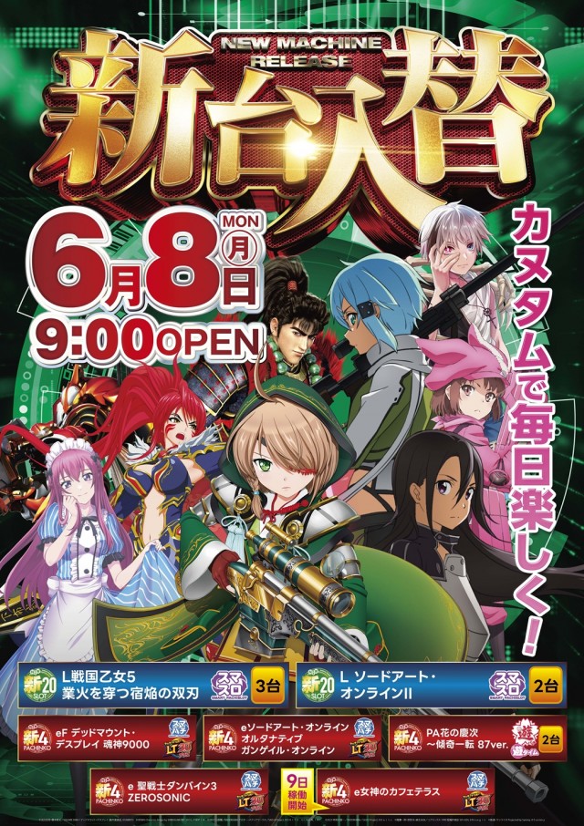 プレイステーションタムラ香貫店の最新情報画像