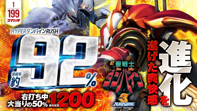 プレイステーションタムラ香貫店の最新情報画像