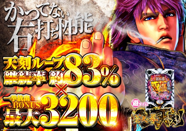 プレイステーションタムラ香貫店の最新情報画像