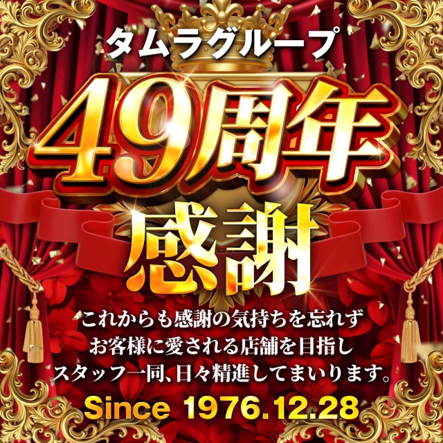 プレイステーションタムラ香貫店の最新情報画像