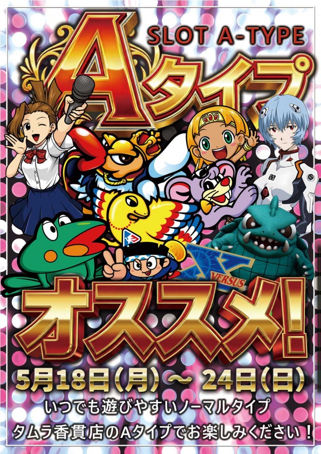 プレイステーションタムラ香貫店の最新情報画像