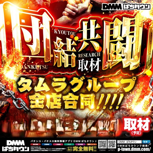 プレイステーションタムラ香貫店の最新情報画像