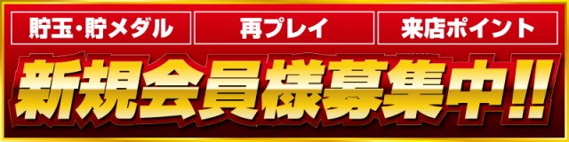 プレイステーションタムラ香貫店の最新情報画像