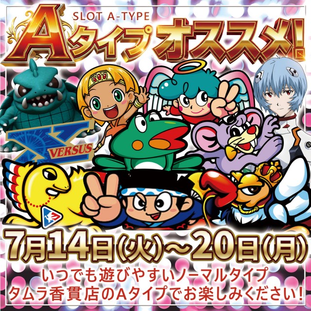 プレイステーションタムラ香貫店の最新情報画像