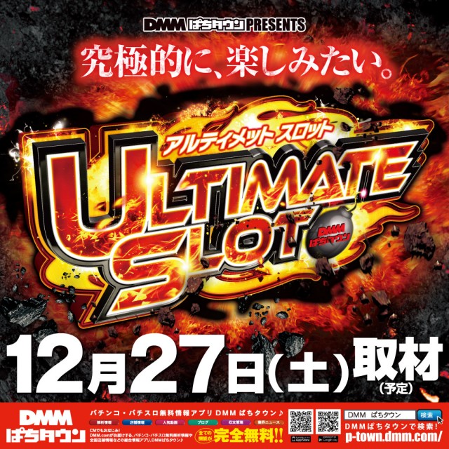 プレイステーションタムラ香貫店の最新情報画像