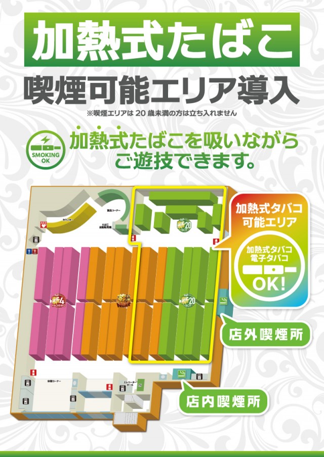 プレイステーションタムラ香貫店の最新情報画像