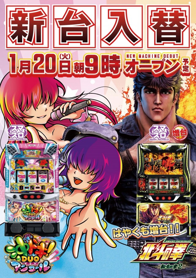 ジョイランド香貫の最新情報画像