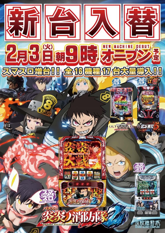 ジョイランド香貫の最新情報画像