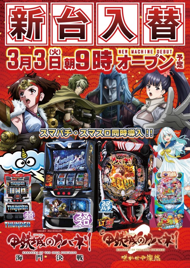 ジョイランド香貫の最新情報画像