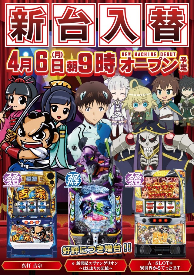 ジョイランド香貫の最新情報画像